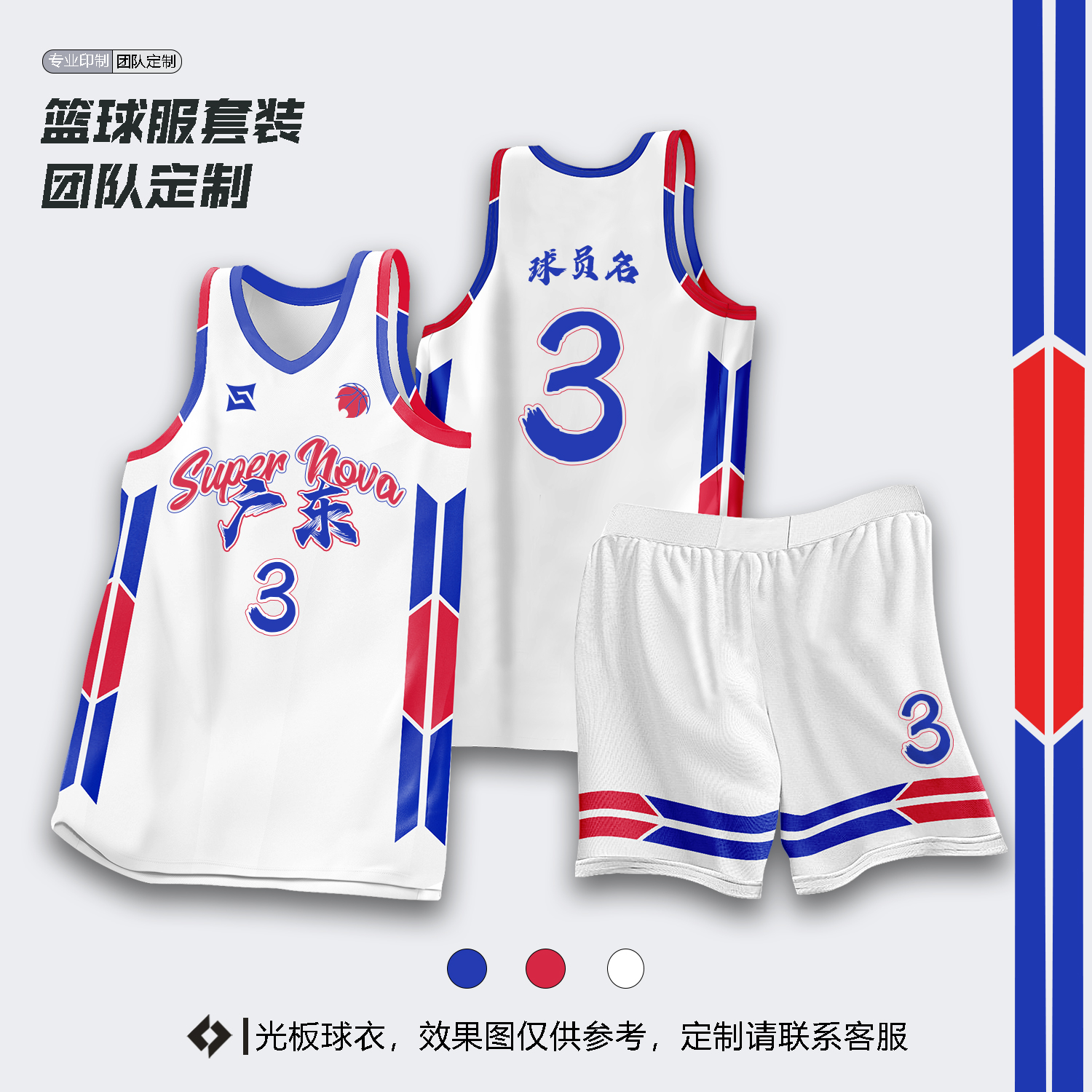 美式篮球服套装男定制比赛训练队服学生个性篮球衣青少年背心订做