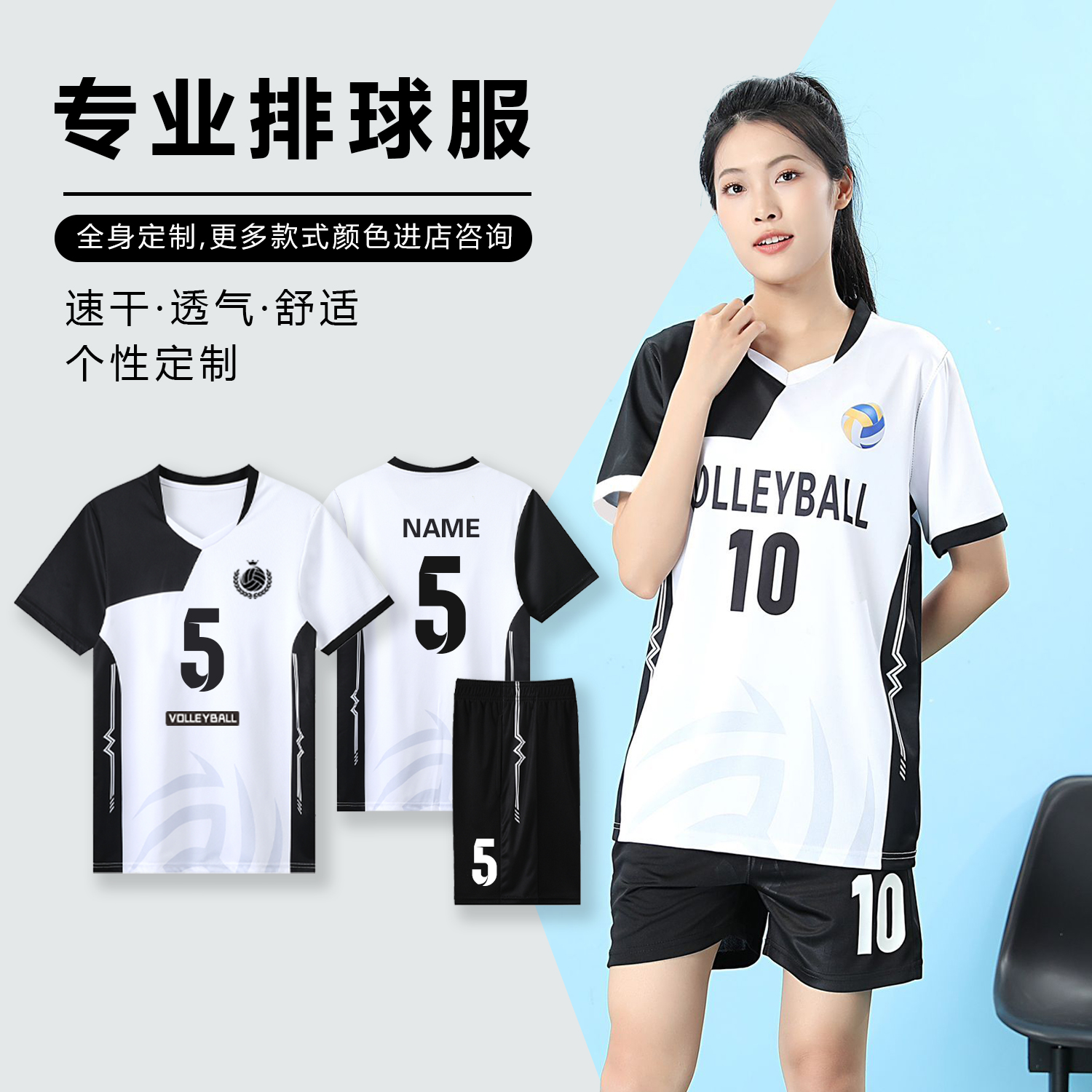 排球服短袖套装定制速干吸汗比赛队服个性印字学生男女款运动队服