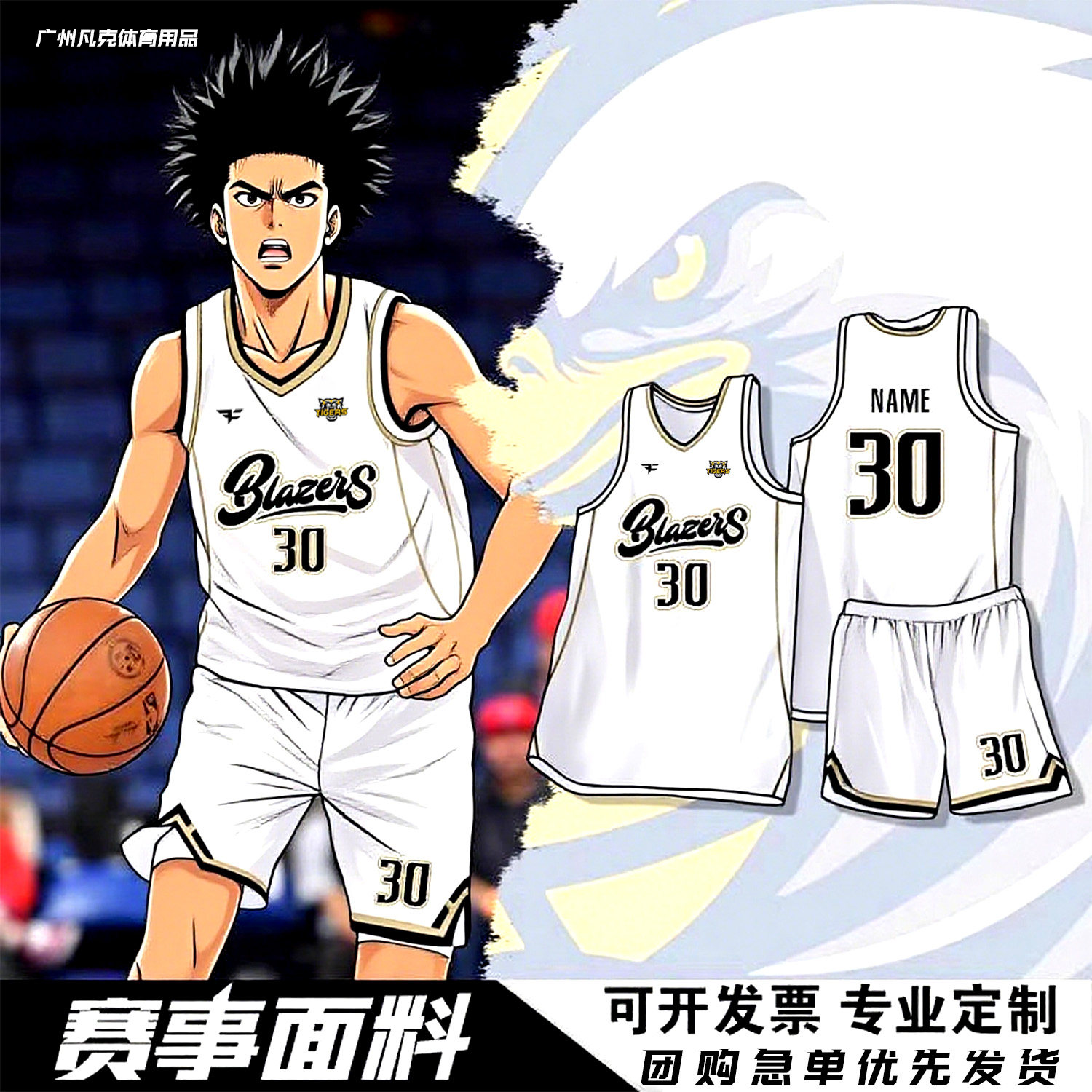 白金色篮球队服定制球衣男套装速干学生团队比赛训练队服美式订制