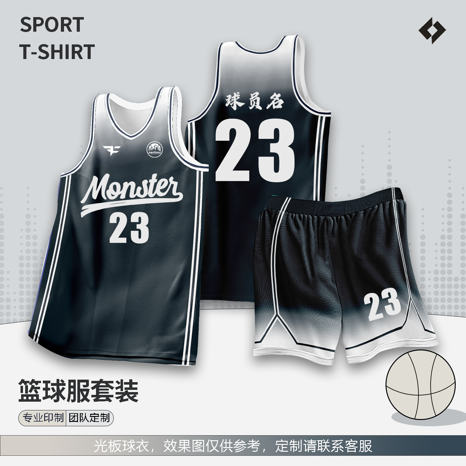 篮球服套装定制男大学生比赛训练队服渐变色球衣印字速干运动背心