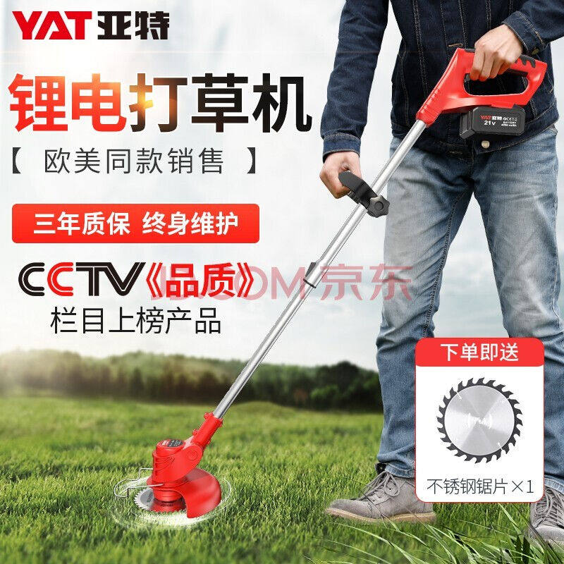 亚特(YAT)电动工具割草机多功能除草机小型家用打草机手持充电式怎么看?