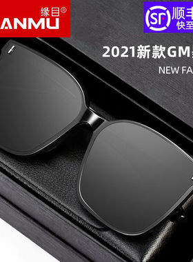 YUANMU偏光近视太阳镜男GM墨镜女防紫外线遮阳开车眼镜成品带度数