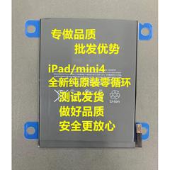 适用ipadmini4/5电池A1538/A1550A2133/A2124/A2125全新原装电池