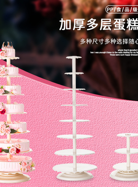 蛋糕架子多层欧式创意祝寿生日婚礼甜品单柱十36八层塑料甜品台架