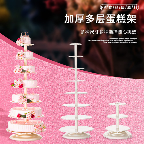 蛋糕架子多层欧式创意生日甜品