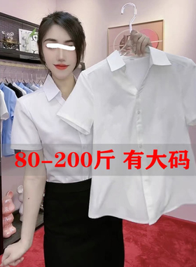 抗皱凉感胖妹妹大码200斤V领衬衫女短袖夏酒店面试职业装工装衬衣