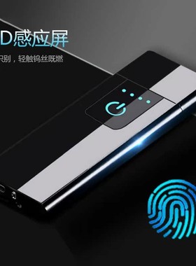 日本超薄创意防风充电打火机个性定制电量显示触摸感应电子点烟器