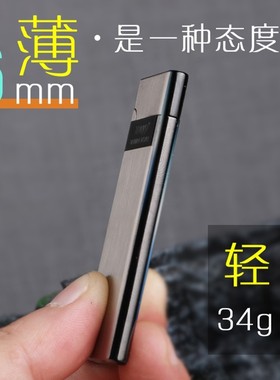 日本超薄款防风金属打火机砂轮充气简约网红男士限量版定制送男友