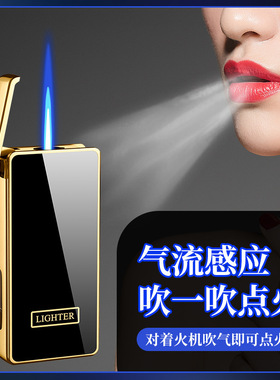 德国创意智能声控气电合一高级感充气可视气窗直冲蓝焰打火机送礼