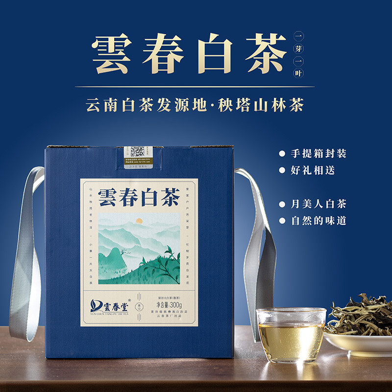 云南景谷秧塔古树大白茶散茶月光白茶 高甜高香 300克/礼盒装