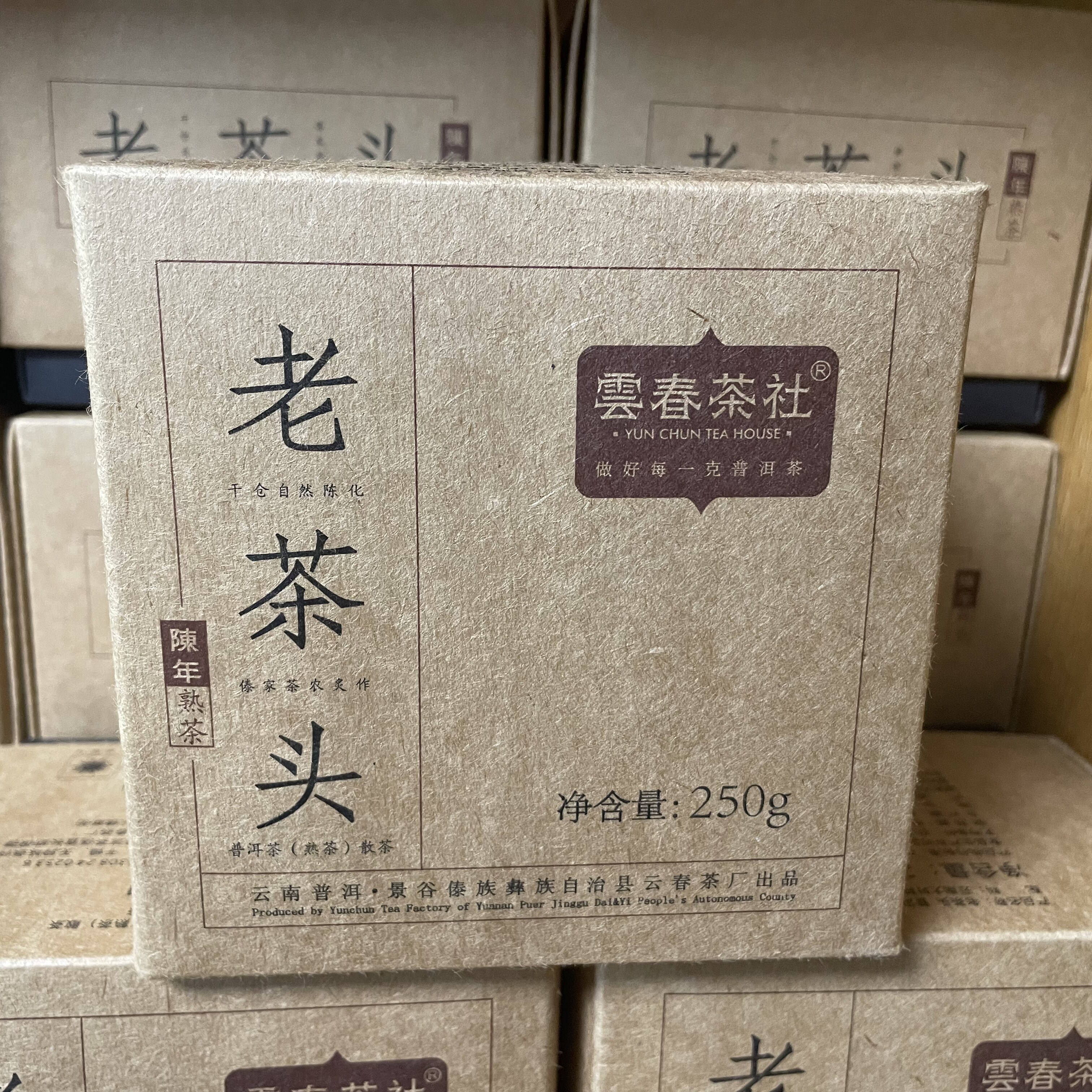 2015年 普洱茶熟茶老茶头250克 盒