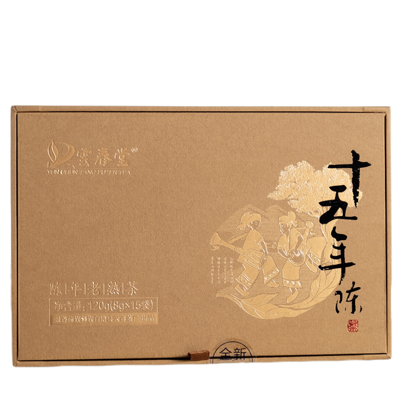 云南普洱茶云春堂十五年陈老熟茶