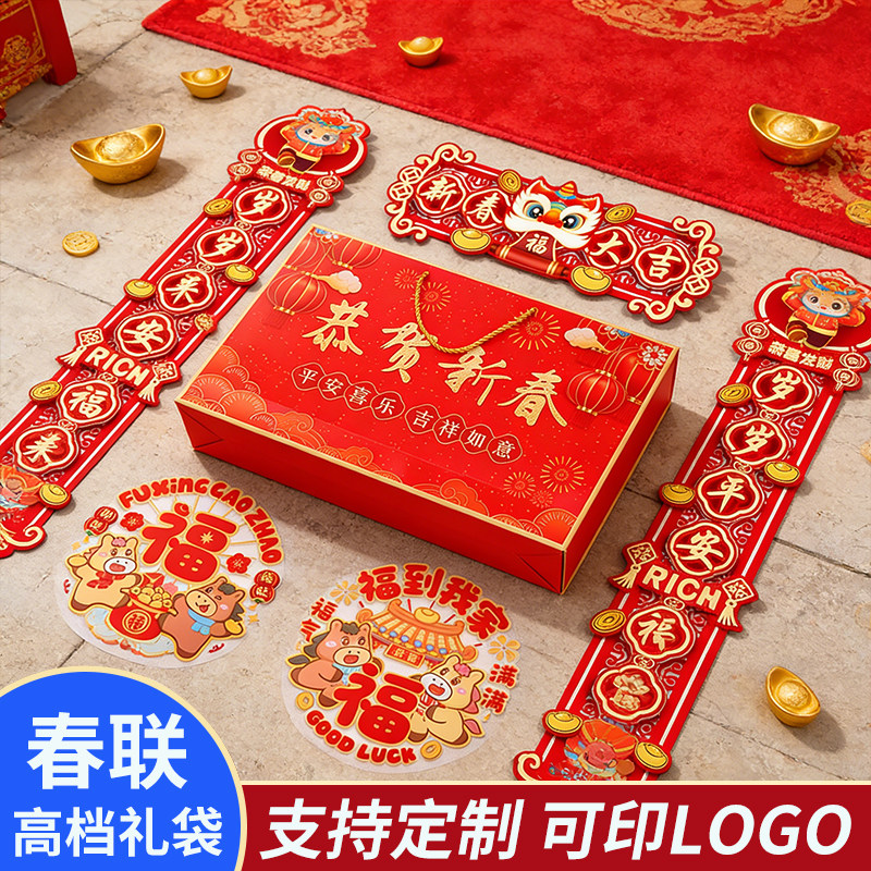 对联大礼包新年2026马年门联对联春节家用春联过年门贴年货装饰