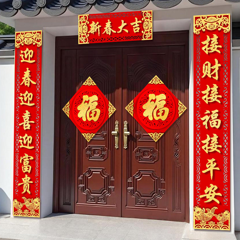 对联2026马年春联春节装饰绒布高档带背胶入户门贴纸新年大门布置,节庆用品/礼品,对联,淘宝优惠券,粉丝福利购,淘宝优惠卷