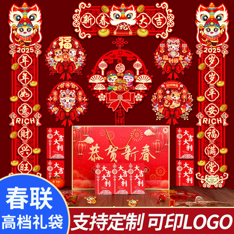 2026马年新款对联春节春联套装新年福字定制装饰大门联过年大礼包