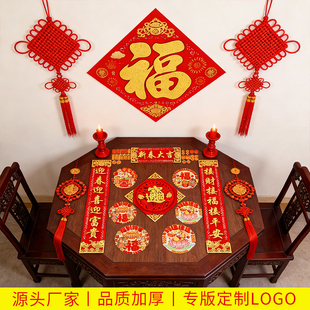 马年对联2026新款春联大礼包春节过年大门福字门贴新年全套装饰品