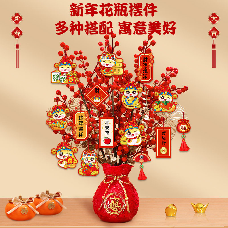 2025新年过年客厅装饰发财果福桶摆件蛇年春节桌面玄关布置用品