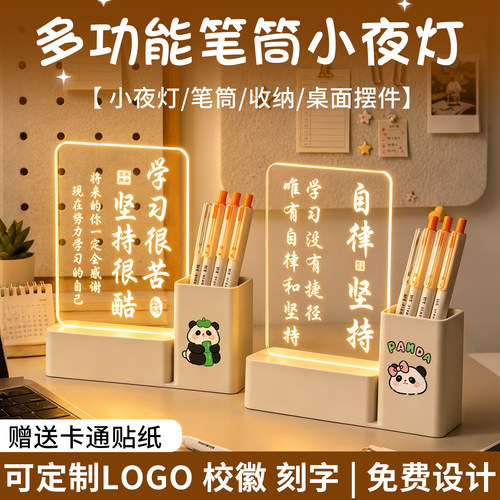 送礼更体面笔筒小夜灯