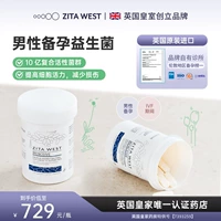 Zitawest Мужские препараты пробиотики длинные мыши