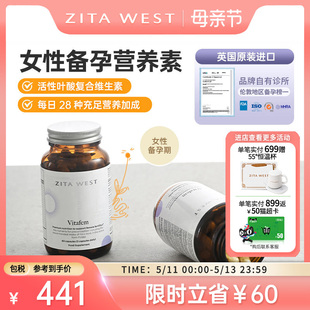 ZitaWest备孕期孕妇专用活性叶酸调理复合维生素叶酸60粒英国进口