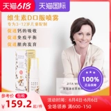 Витаминизированный детский спрей, кальций, Великобритания, 15 мл