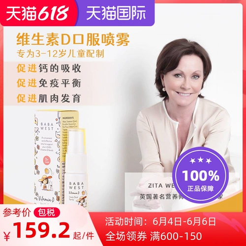 Витаминизированный детский спрей, кальций, Великобритания, 15 мл