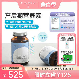 ZitaWest孕妇哺乳期产后修复调理活性叶酸复合维生素60粒英国进口