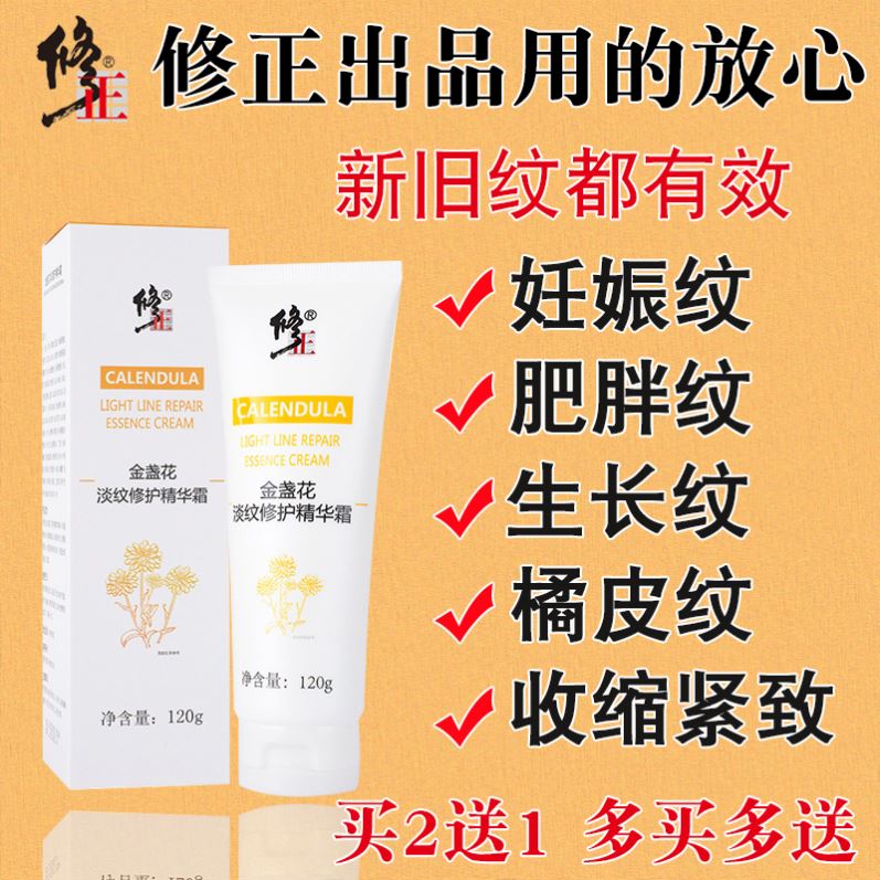 修正预防妊娠期橄榄油孕妇专用产后修复霜肥胖纹生长纹辰大腿紧致