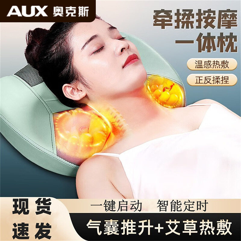 奥克斯颈椎按摩器背部腰部全身多功能靠垫肩颈脖子枕头腰部按摩器