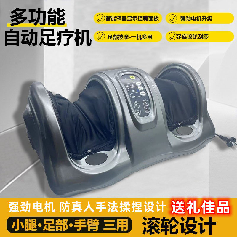 全自动揉捏加热电动按脚底穴位按摩足疗机腿部按摩器小腿肌肉热敷