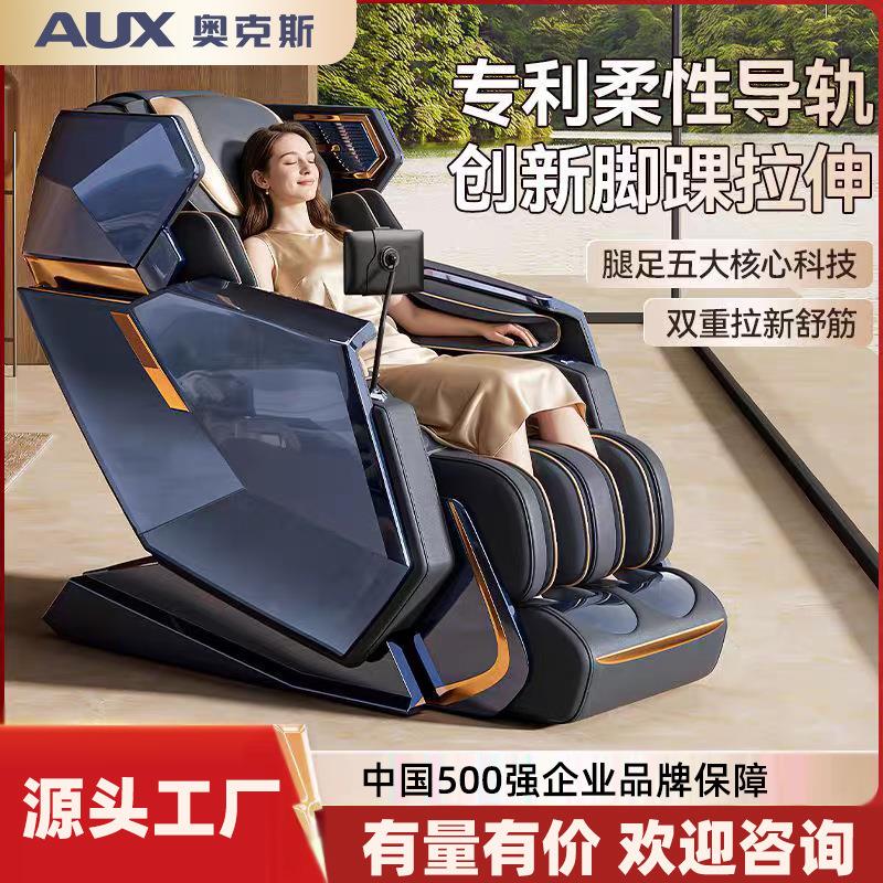 奥克斯新款太空舱全智能