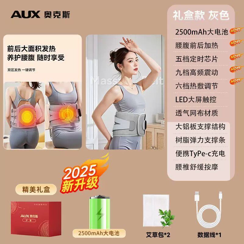加热护腰带保暖热敷宫寒