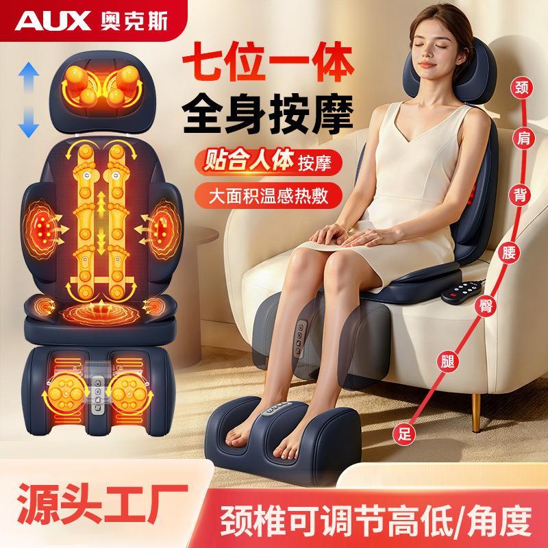 奥克斯按摩器多功能家用