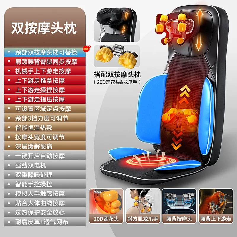 多功能按摩靠垫上下行走
