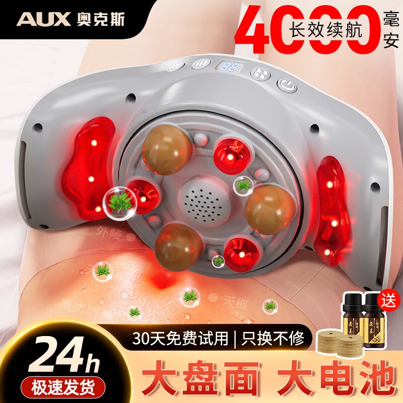 奥克斯揉腹按摩仪发热腰腹按摩器