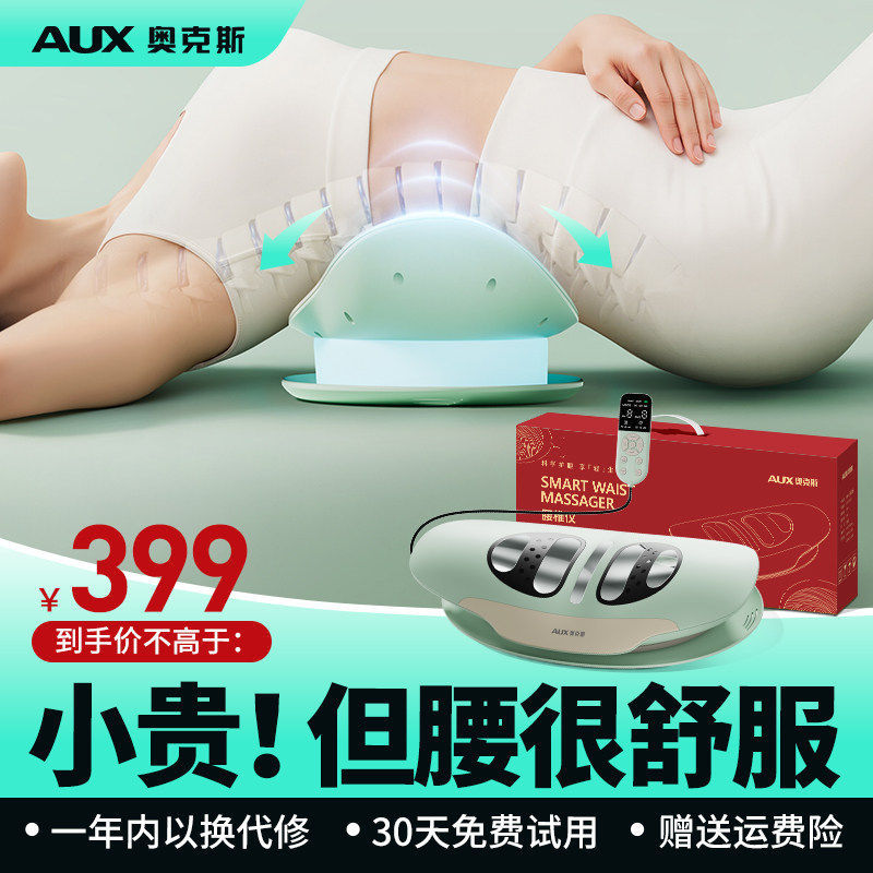 腰部按摩器腰疼痛腰椎仪