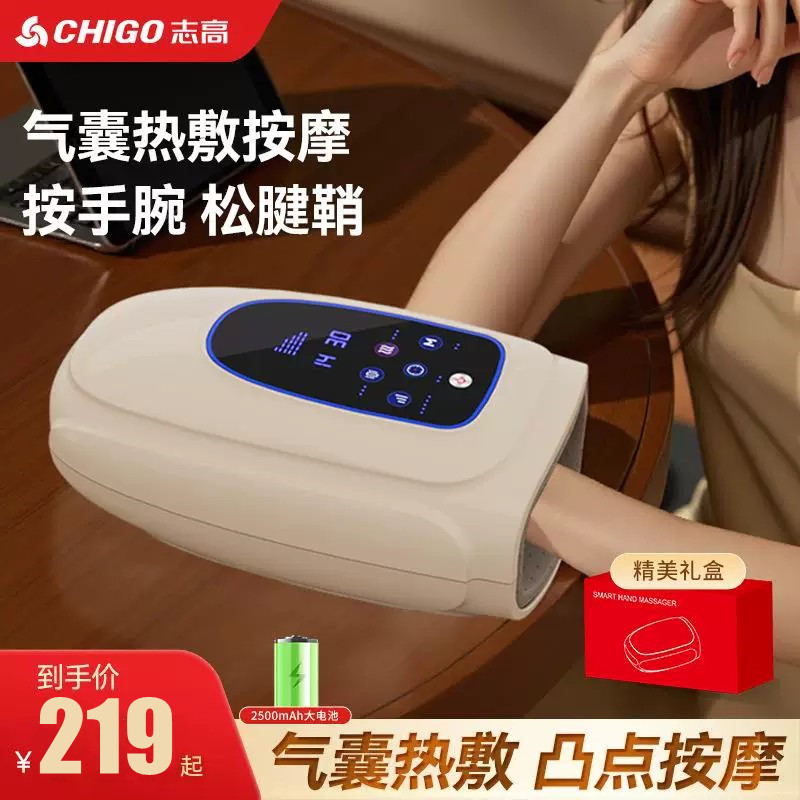 志高手指按摩器全自动揉