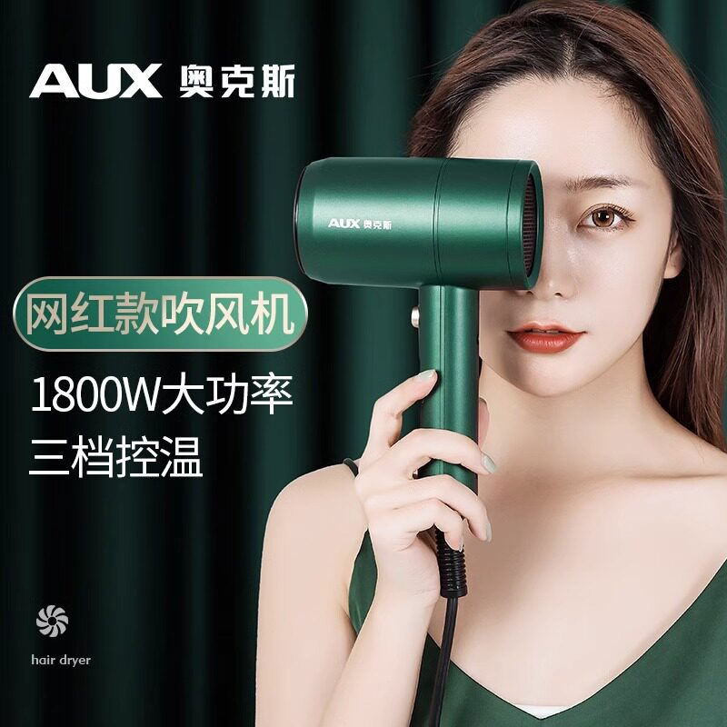 奥克斯吹风机大功率恒温冷热风负离子电吹风筒理发店专用宿舍酒店