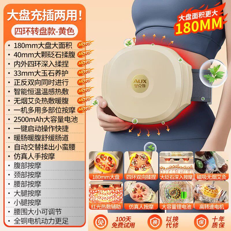 揉腹按摩仪双向揉肚子砭