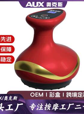 加工定制智能电动刮痧仪