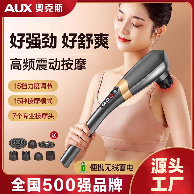 奥克斯充电海豚电动按摩棒按摩颈椎按摩捶神器肌肉放松按摩器