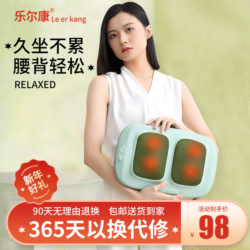 乐尔康智能颈椎按摩器颈部腰部背部肩部多功能按摩枕靠垫家用揉捏