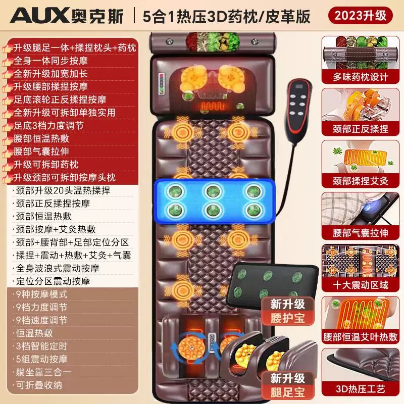 五合一颈椎按摩器全身多