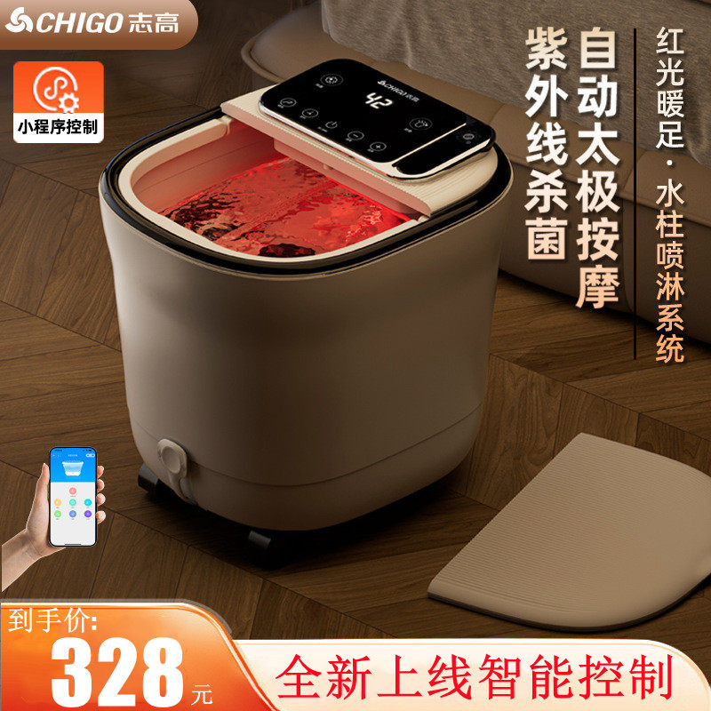 志高足浴盆全自动电动按摩加热家用高深泡脚桶恒温洗脚机足疗神器