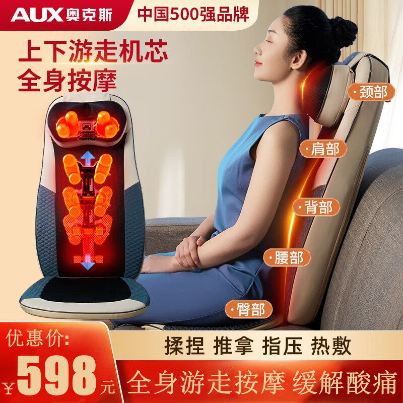 奥克斯颈椎按摩器腰背臀部全身躺垫多功能按摩揉捏靠垫按摩仪热敷