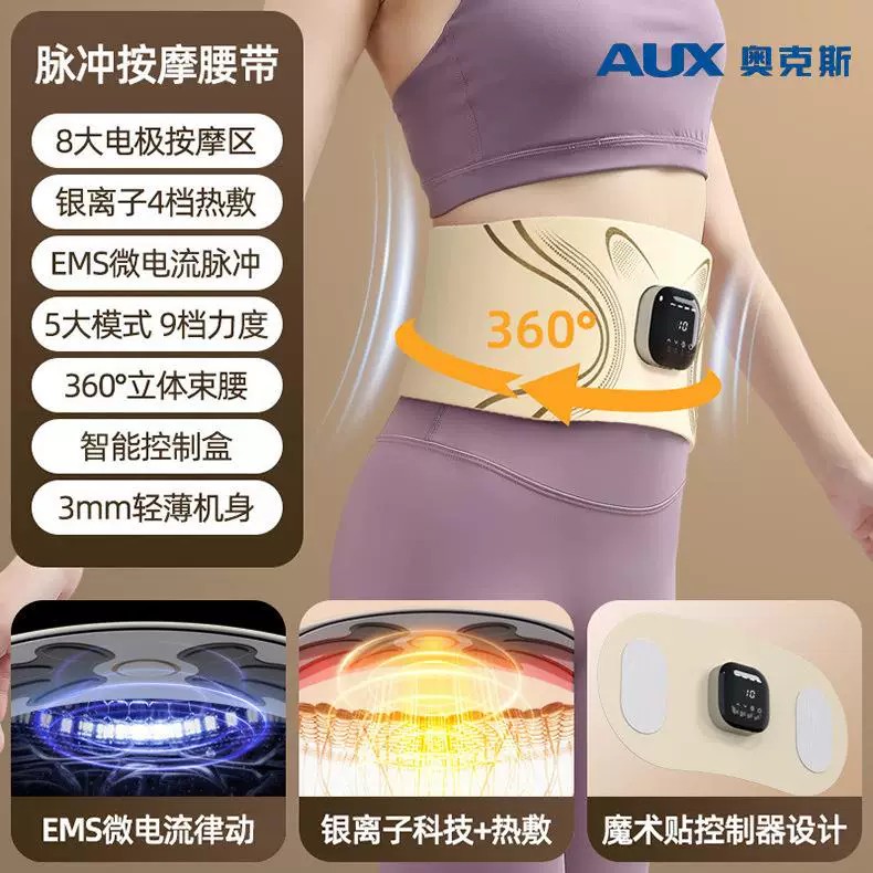 抖音爆款发热脉冲按摩护