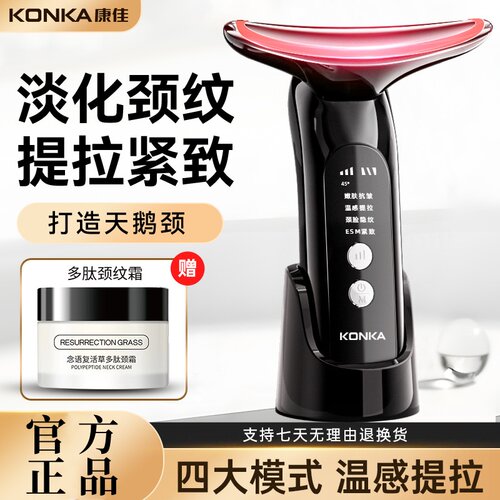脸部淡法令纹颈纹面部提拉导入仪