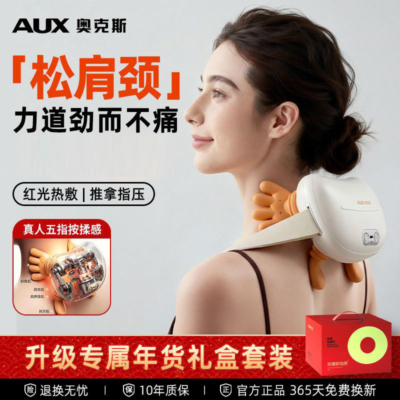 大师手肩颈按摩仪背部斜