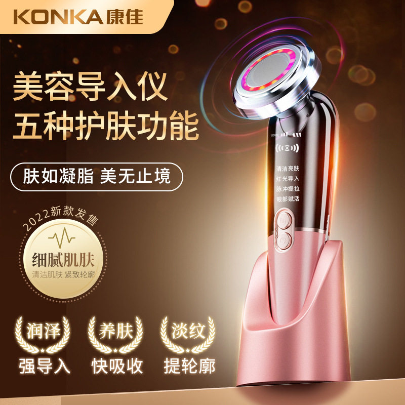 康佳KONKA美容仪器家用导入仪脸部EMS微电嫩肤仪智能温控提拉紧致