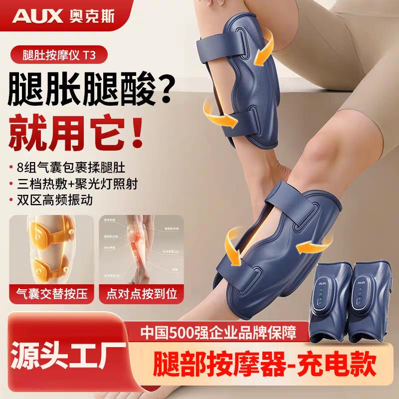 奥克斯2026新款家用便携